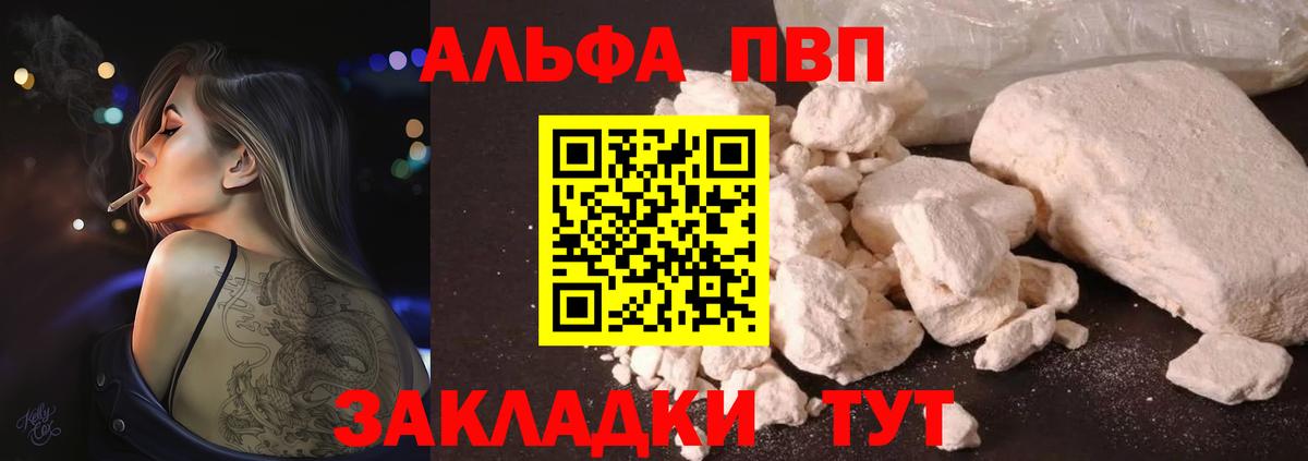 A PVP Соль  A-PVP Crystall  Вход с VPN  A-PVP  А ПВП СК КРИС  Владимир 
