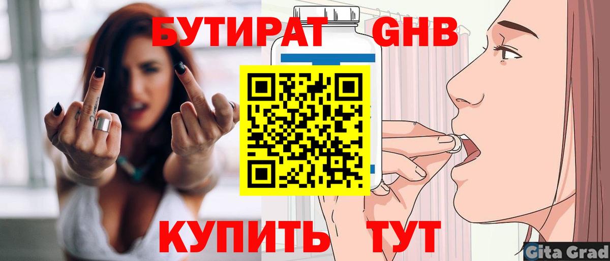 Владимир  БУТИРАТ  Вход с VPN  БУТИРАТ оксана 