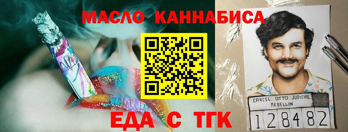 Canna-Cookies марихуана  Вход с VPN  Владимир 