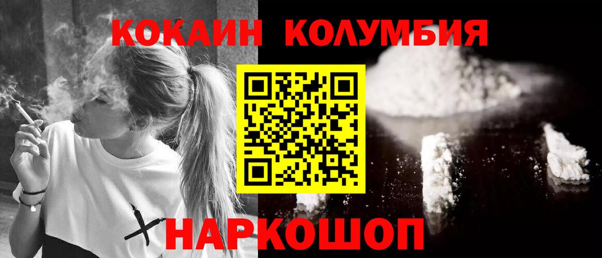 Cocaine FishScale  Вход с VPN  Кокаин  Владимир  Cocaine 97% 