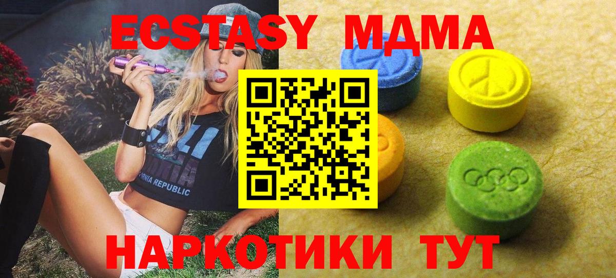 ЭКСТАЗИ TESLA  гидра онион  цена наркотик  Владимир  Ecstasy ешки  Вход с VPN 