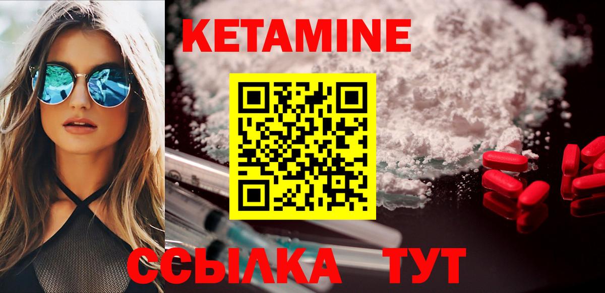 КЕТАМИН ketamine  Кетамин VHQ  Вход с VPN  Владимир 