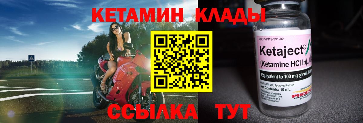 Кетамин VHQ Владимир