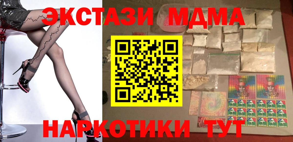 МДМА Molly  Вход с VPN  MDMA кристаллы  Владимир 