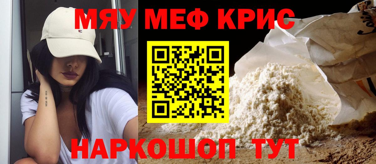 Мефедрон мука Владимир