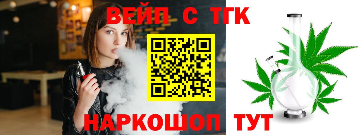 Дистиллят ТГК Wax  ТГК жижа  Владимир  сколько стоит  Вход с VPN 
