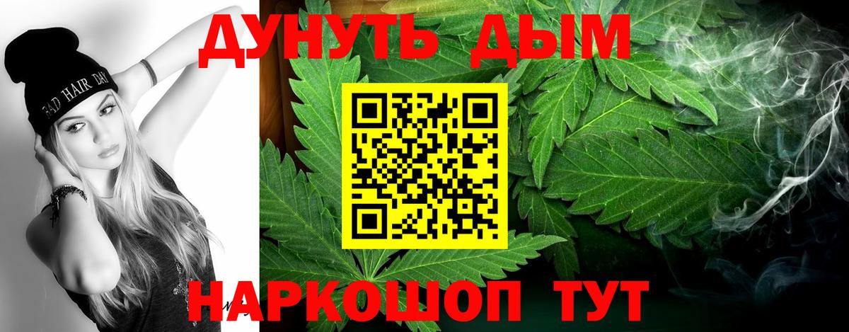 Шишки марихуана THC 21%  Каннабис сатива  Владимир  Конопля семена  Канабис SATIVA & INDICA  Вход с VPN 
